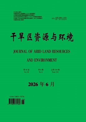 干旱区资源与环境封面
